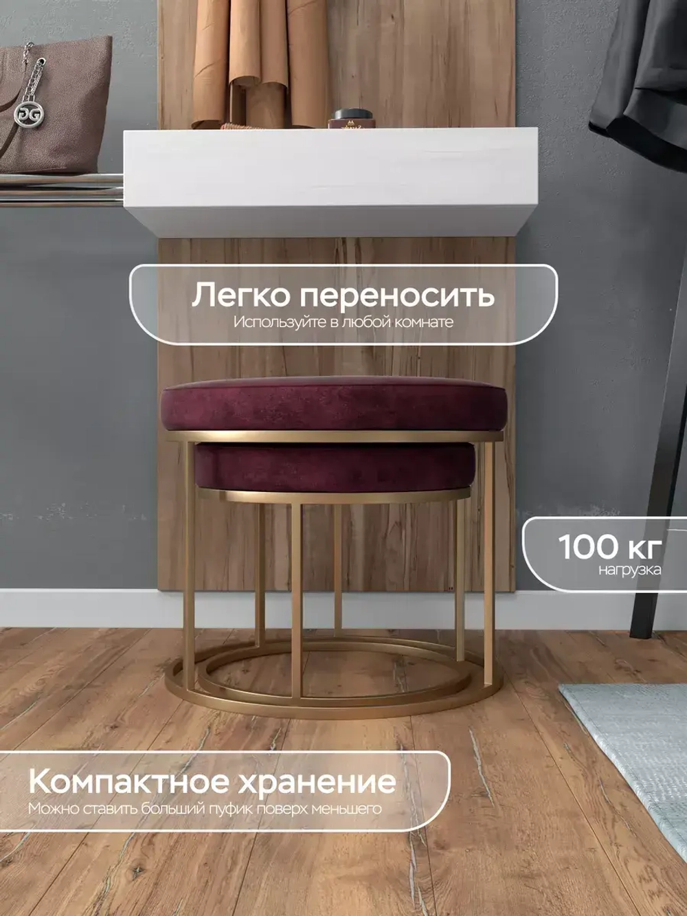 Комплект двух пуфов