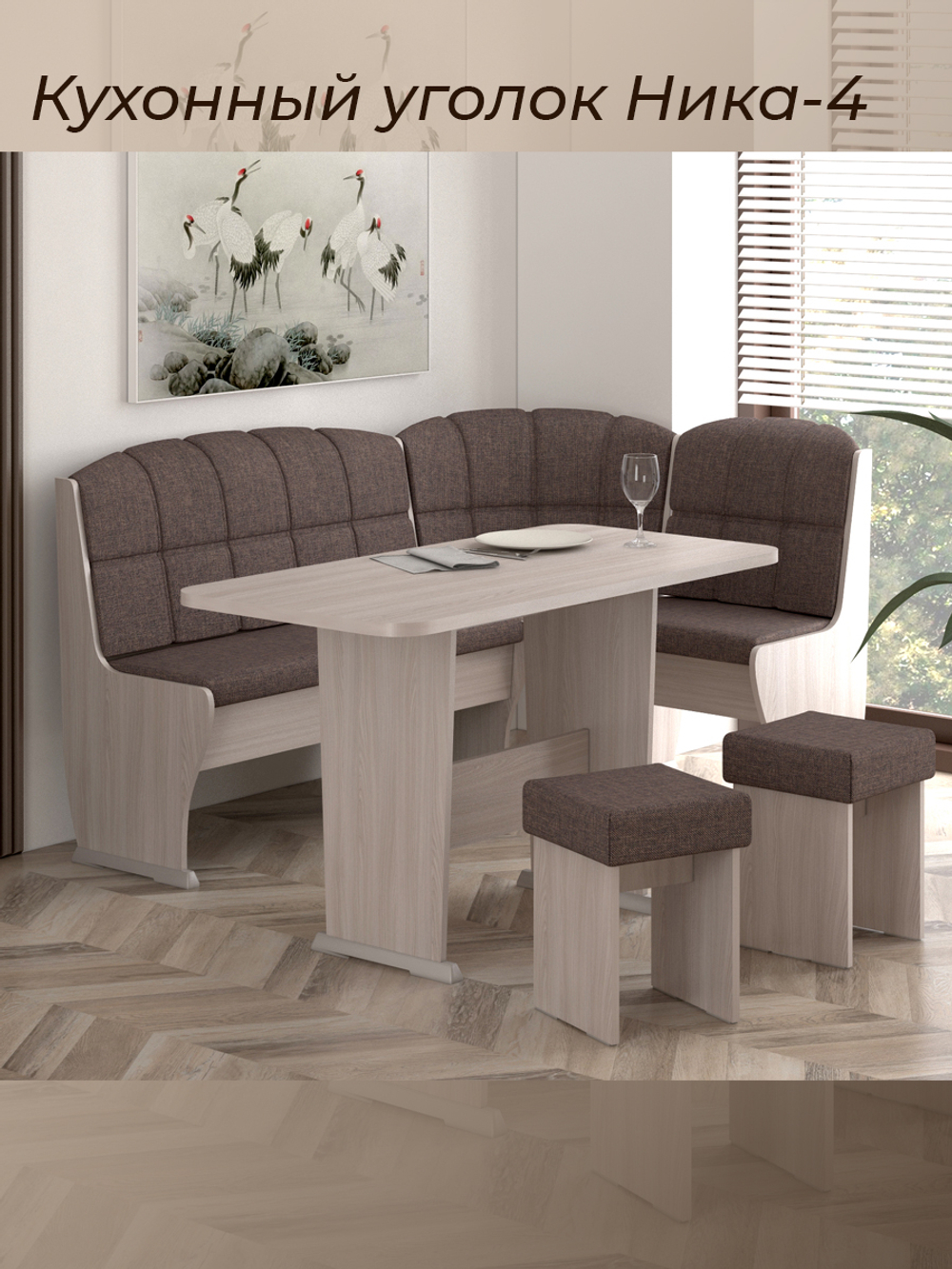 Кухонный уголок Ника 4
