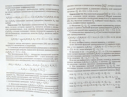 Основы теории структурной оптимизации систем контроля и управления беспилотными летательными аппаратами