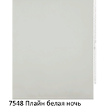 Ткань для рулонных штор "Плайн" (35 цветов, ширина 200 см)