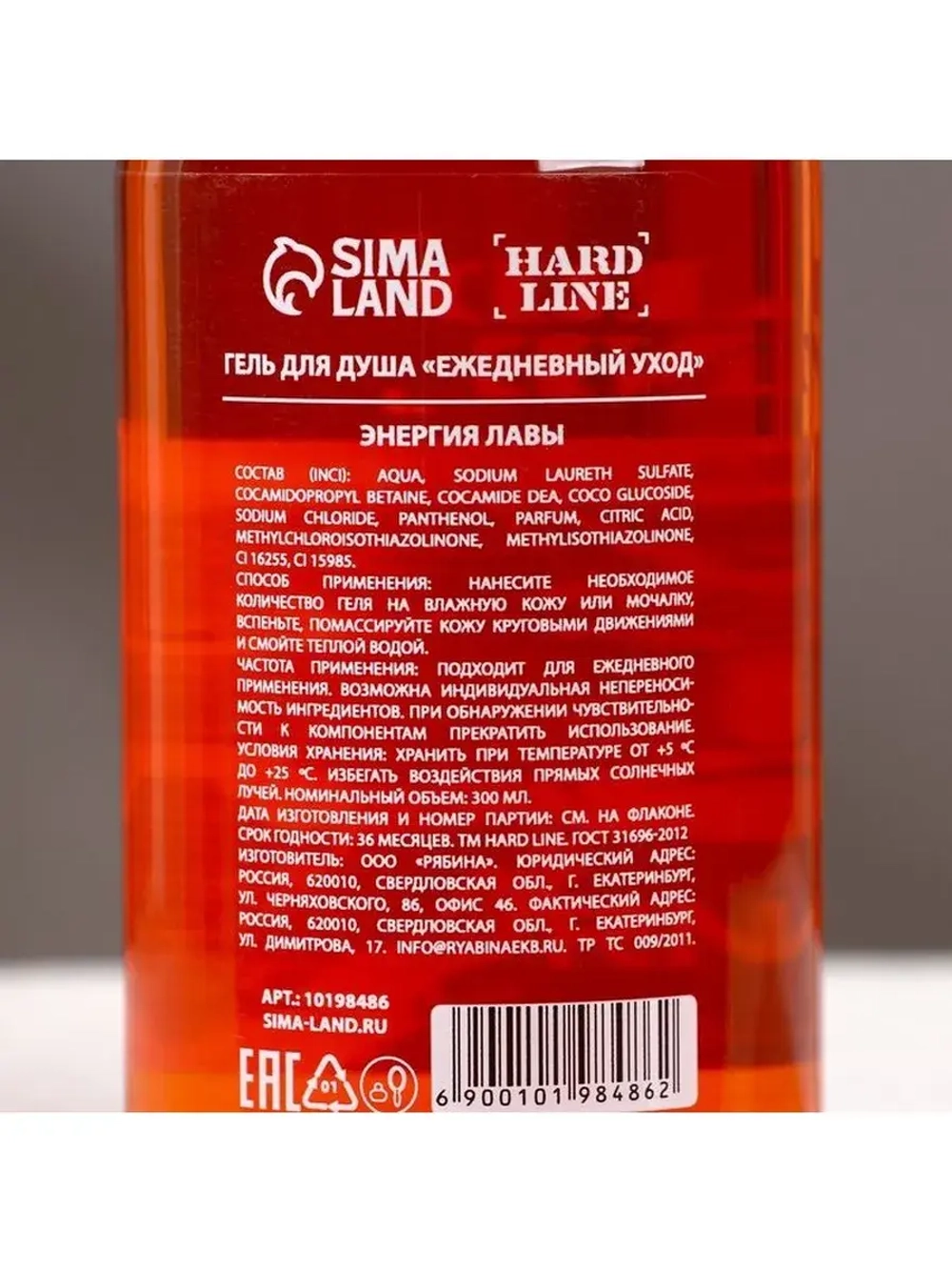 Гель для душа 3 в 1 «Энергия лавы», 300 мл, аромат мужского