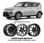 КОВАНЫЕ ДИСКИ для Kia Soul I Рестайлинг 2011-2013 Киа