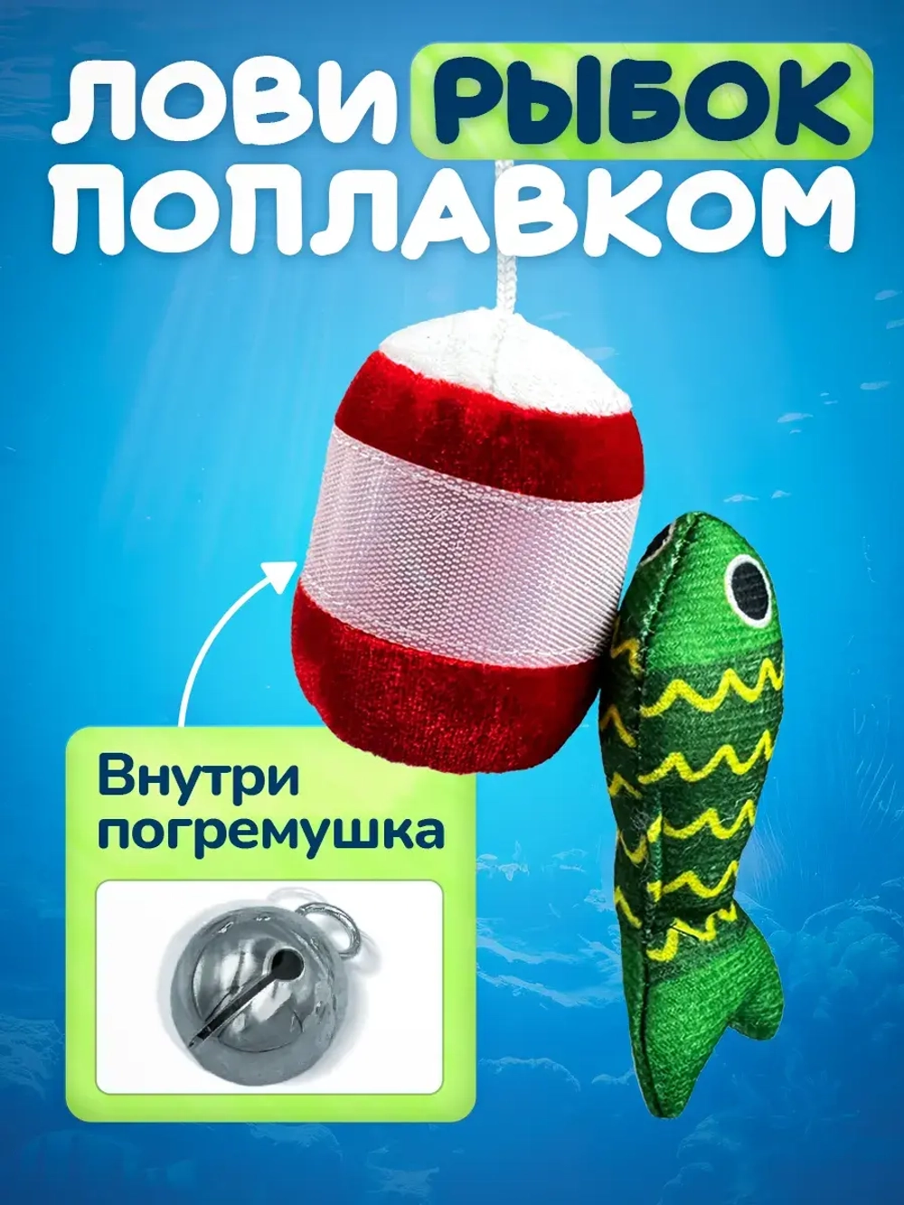 Рыбалка сортер для малышей мягкая развивающая