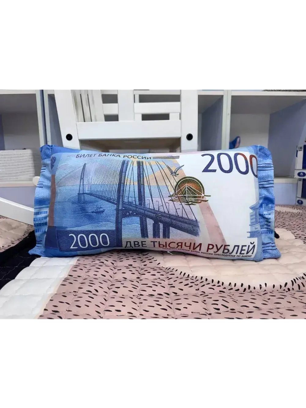 Подушка рубли 2000 дакимакура две тысячи 50х25 см