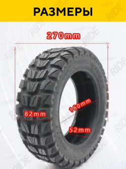 Покрышка Tuovt 11 дюймов (90/65-6.5) для электросамоката Kugoo M5, Dualtron Thunder