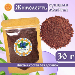 Жимолость молотая.