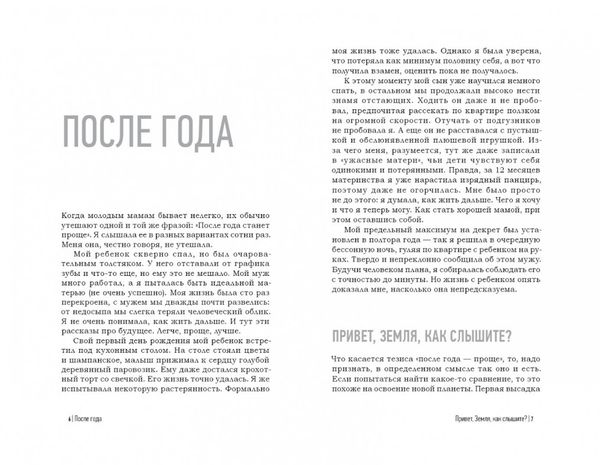 #тыжемать. Белка в колесе