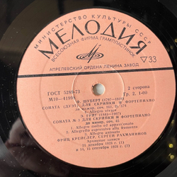 Винтажная виниловая пластинка LP Сергей Рахманинов, Фриц Крейслер, Л. Бетховен, Соната №8 Соль Мажор, Ф. Шуберт, Соната (Дуэт) Ля Мажор, Э. Григ Соната №3 До Минор (СССР 1980)