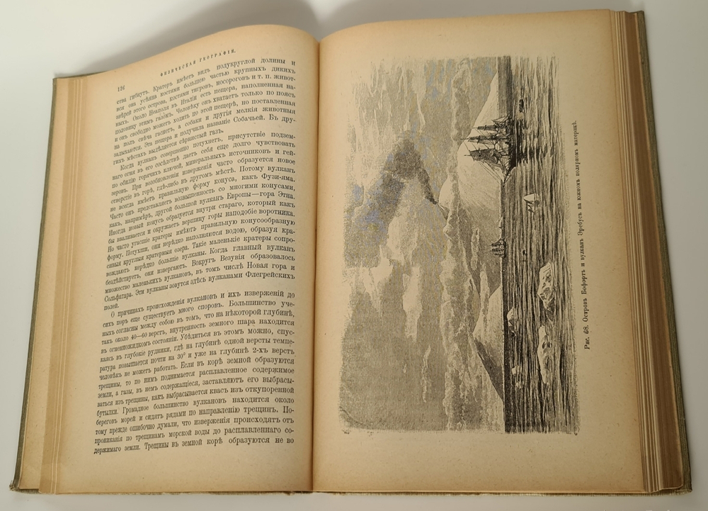 "Народная энциклопедия научных и прикладных знаний". В четырнадцати томах. 20 книг. 1912 г.