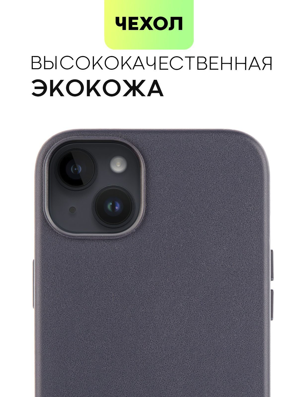 Чехол BROSCORP для Apple iPhone 14 Plus оптом (арт. IP14PLUS-LEATHER-BLUE)