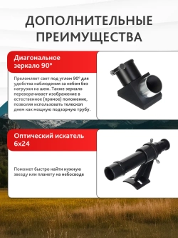 Телескоп Levenhuk New Skyline BASE 70/500 AZ2 диагональное зеркало и оптич. искатель