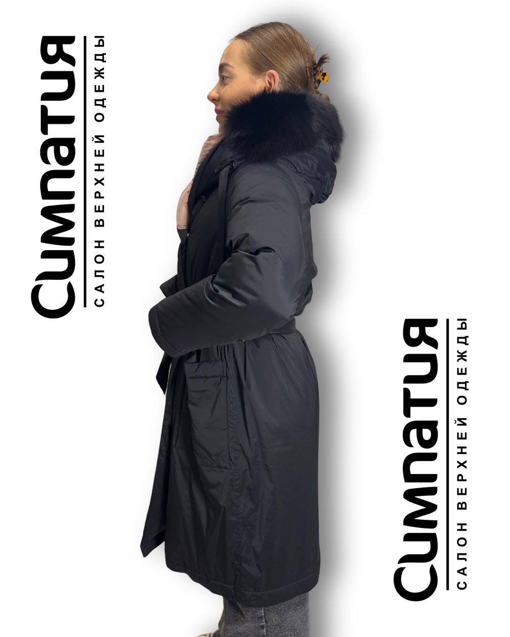 Классический пуховик свободного кроя, но с поясом и возможностью приталивания в черном цвете