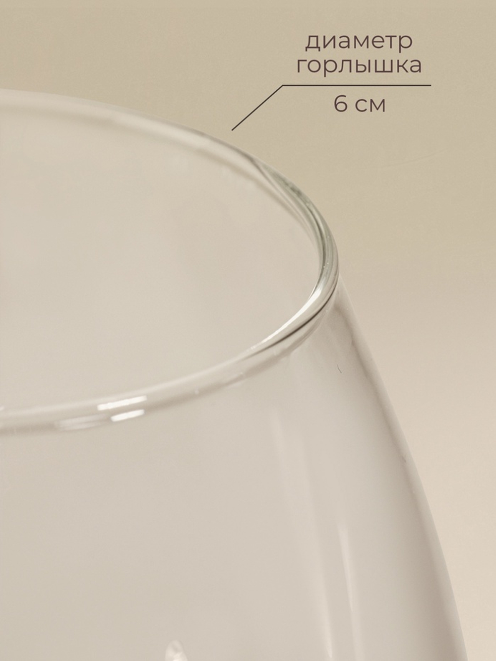 Бокал для вина «Ёлочный», 370 мл, 8.5×21 см, стекло, прозрачный, белый