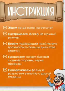 Форма-слайсер для нарезки коржей /Диаметр 16-20 см