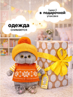 Мягкая игрушка Кот Басик в жилете и шапочке с помпоном 20 см BB-160