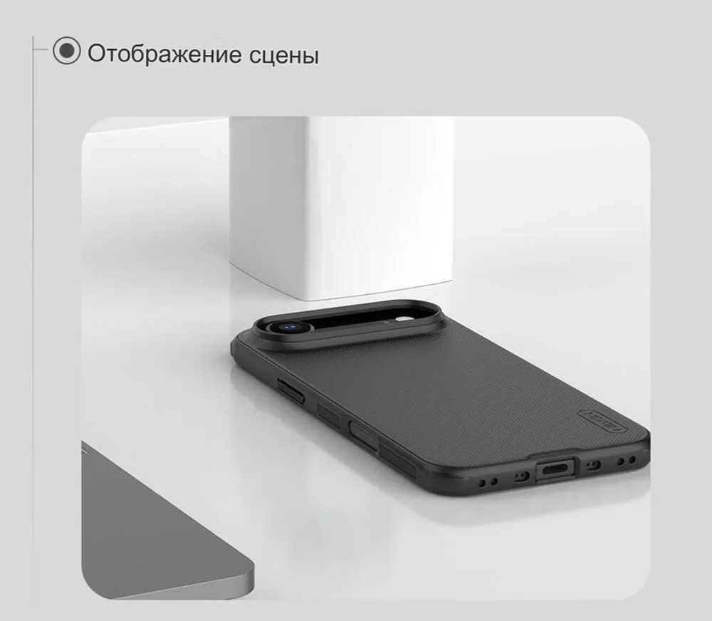 Чехол Nillkin Super Frosted Shield Pro Magnetic для iPhone 17 Air