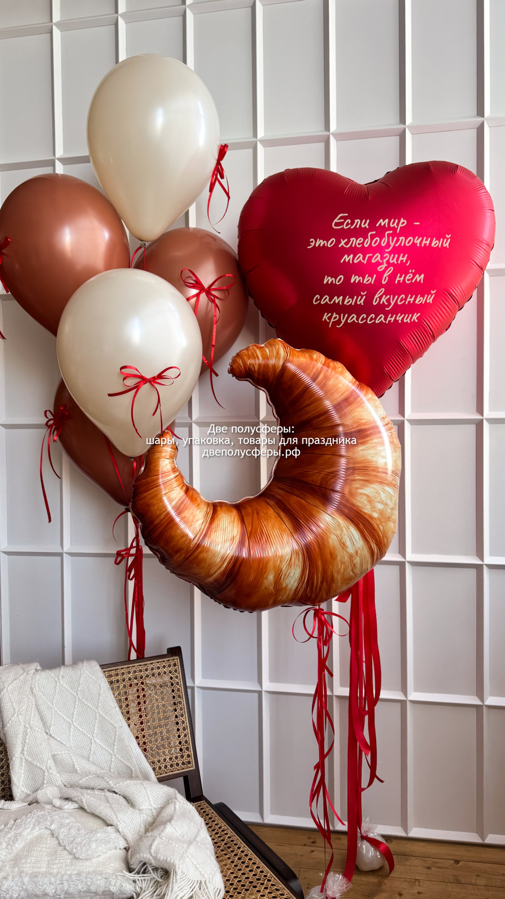 Набор Самый вкусный круассан