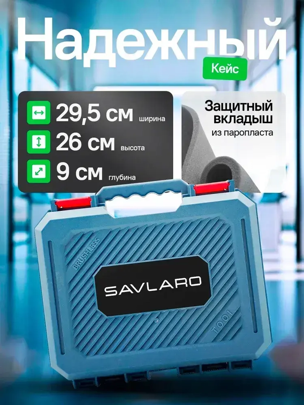 Шуруповерт аккумуляторный бесщеточный мощный 2 АКБ / дрель шуруповерт аккумуляторная Savlaro