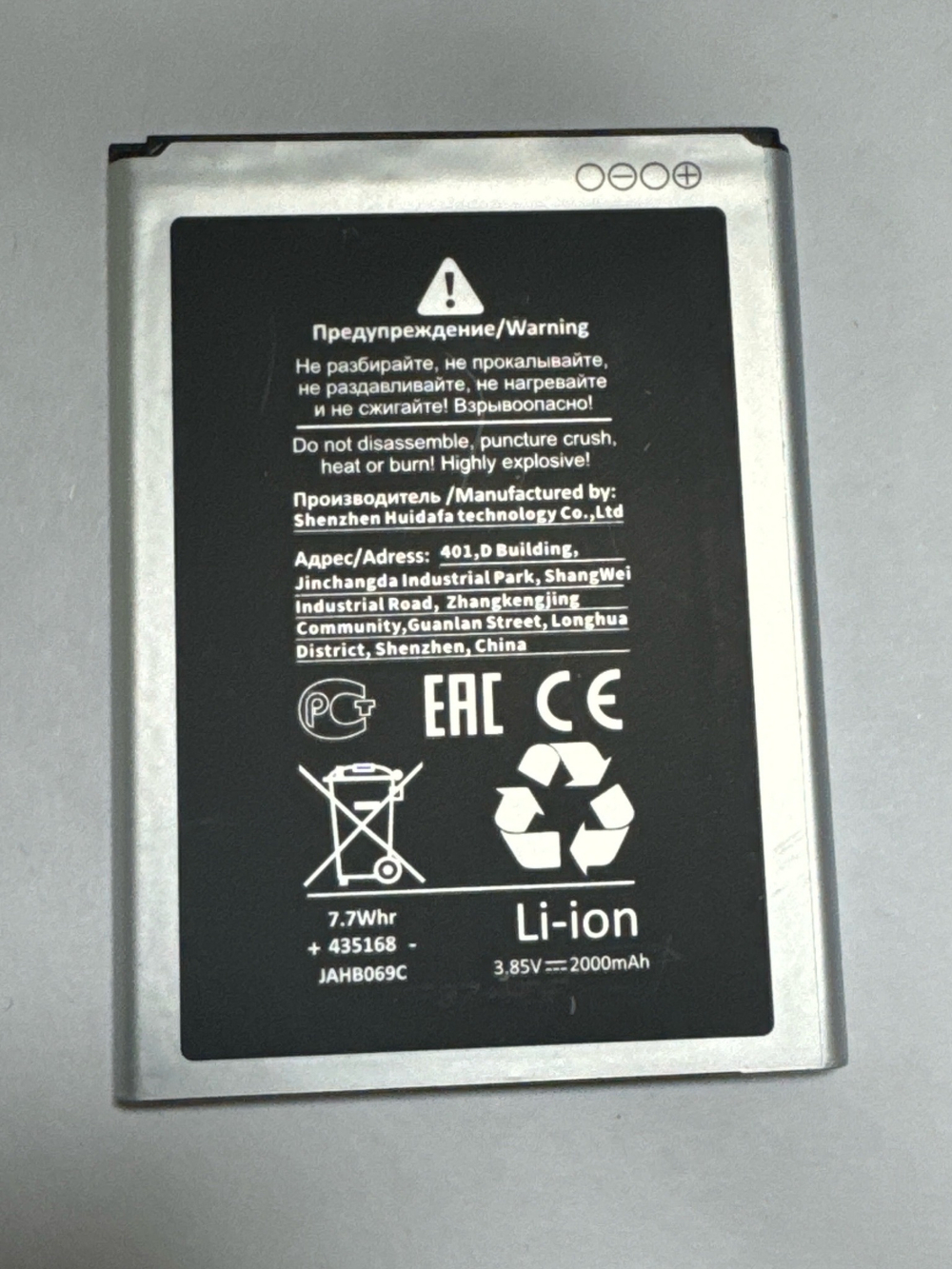 Аккумулятор для Samsung EB-BJ120CBE (J120F J1 2016) - Battery Collection (Премиум)