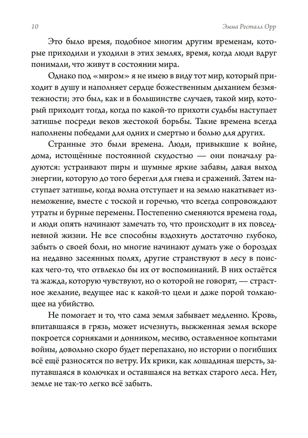 Поцелуй ведьмы. Сокрытая богиня и истинная суть женщины. 18+ ПРЕДЗАКАЗ 15% До 23.12.2025
