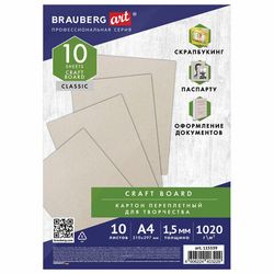 Цветной и белый картон