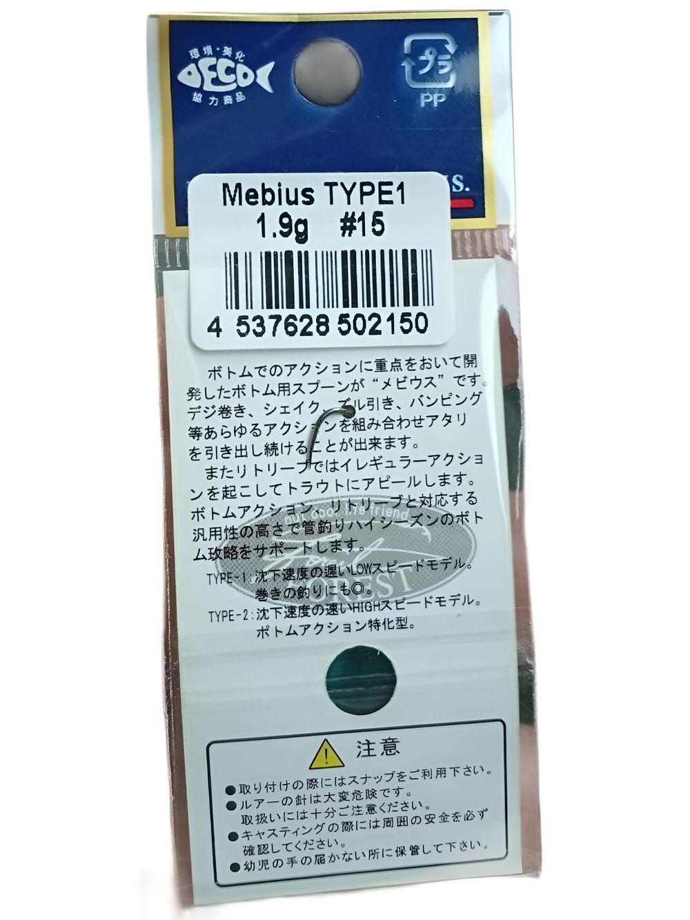 Блесна Forest Mebius Type-1 1.9гр. #15