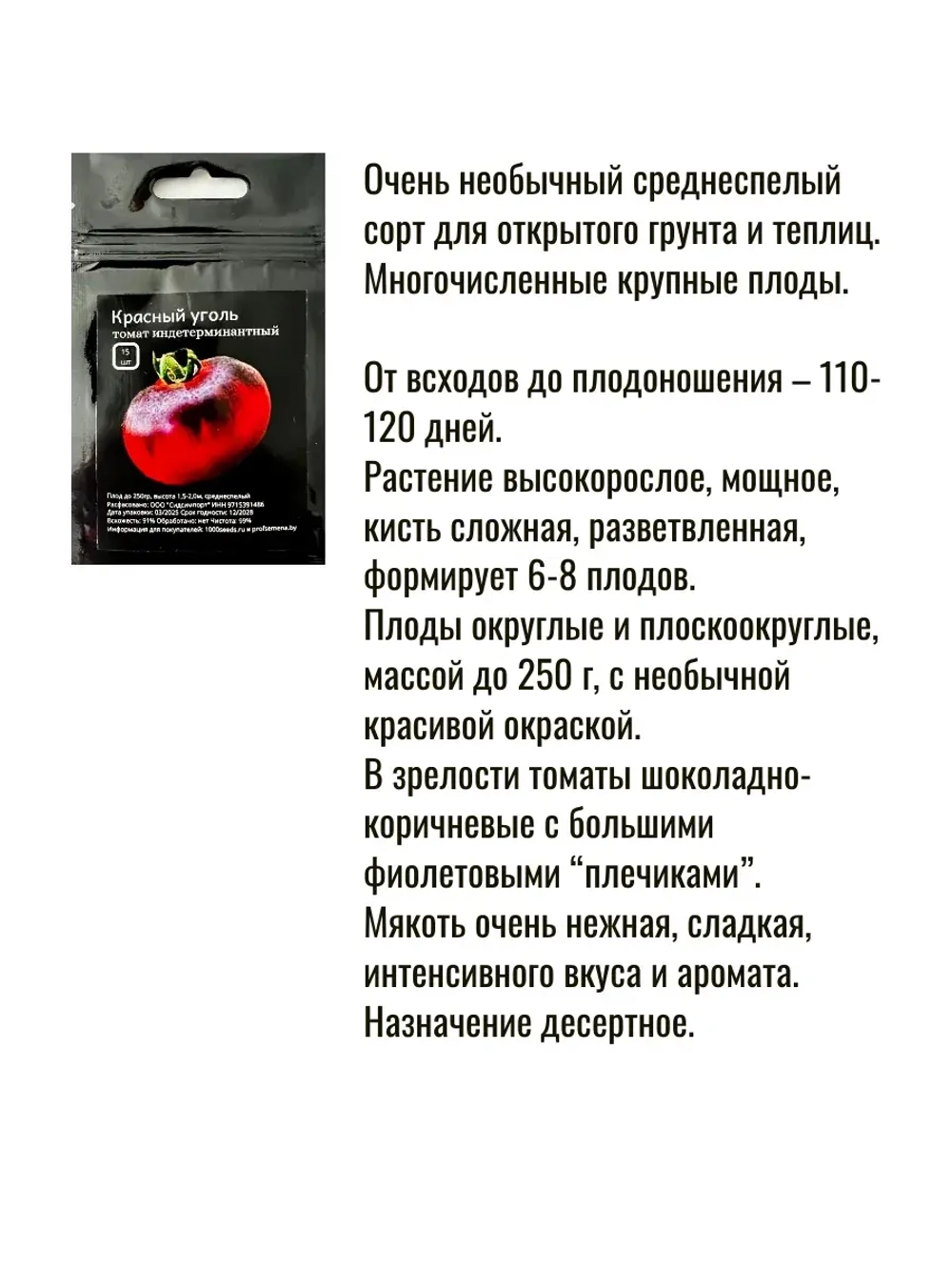 Томаты набор семена 90шт 6уп