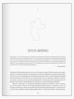 Книга Game Over: как Nintendo завоевала мир