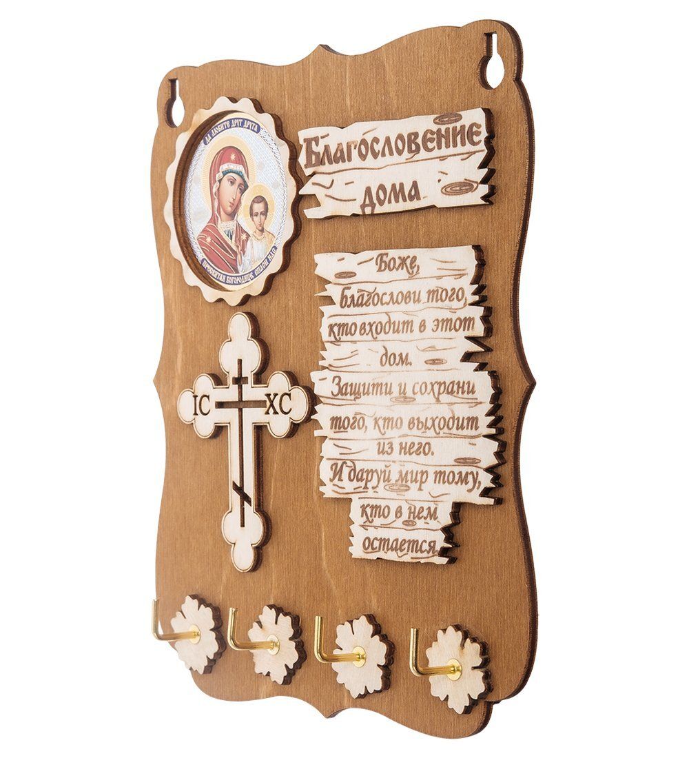 КФ- 51/5 Ключница «Богородица Казанская»