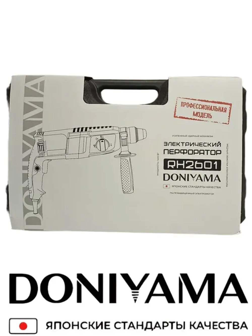Перфоратор с набором и кейсом DONIYAMA 1400 Вт УСИЛЕННЫЙ УДАРНЫЙ МЕХАНИЗМ