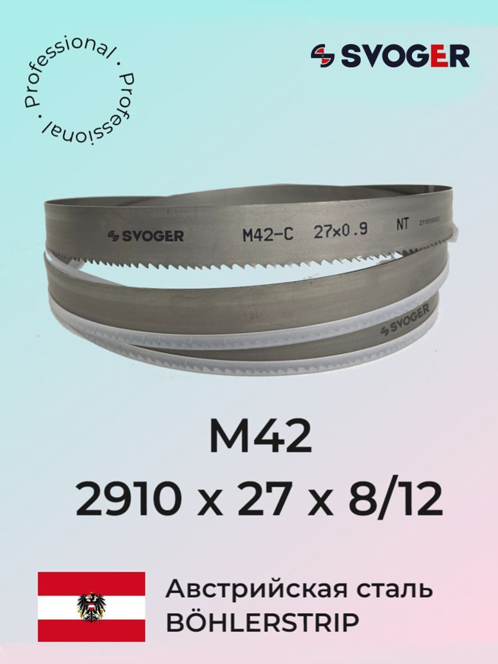 Ленточное полотно 2910 х 27х8/12 М42 (по металлу, по дереву, универсальное)