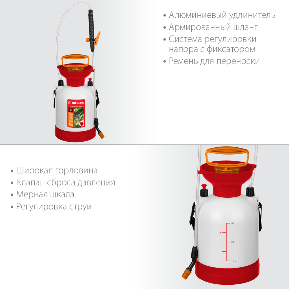 Переносной опрыскиватель GRINDA TS-3 3 л с широкой горловиной и устойчивым днищем