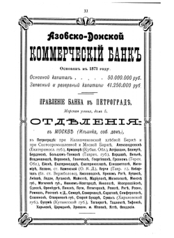 Вся Москва. Адресная и справочная книга на 1915 год. Книга 1 | А.С. Суворин
