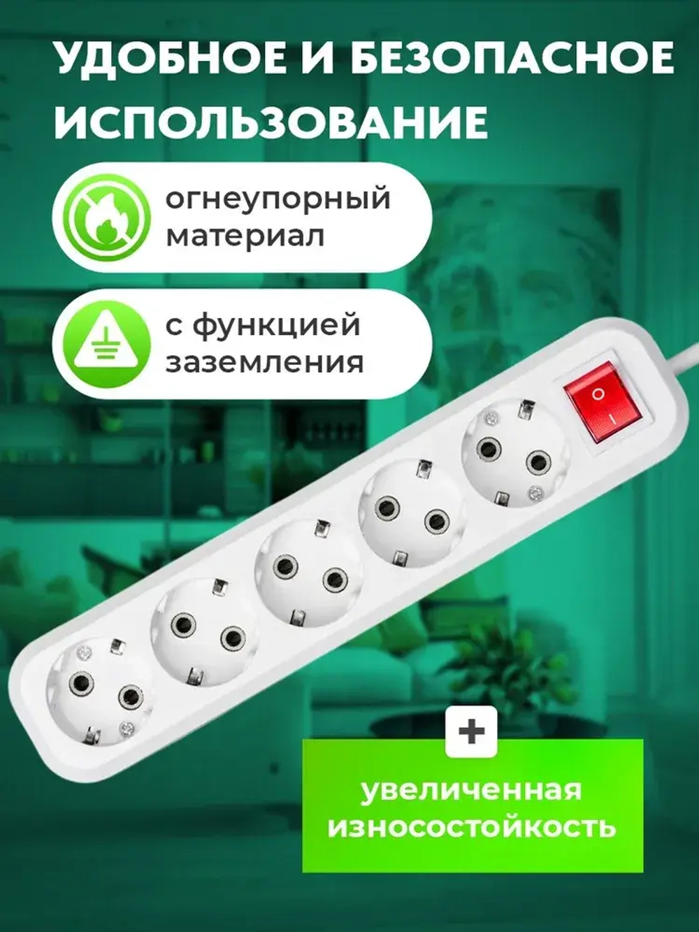 Сетевой фильтр бытовой, удлинитель электрический EXEL, 5 розеток с заземлением с выключателем, 1 метр, 16А
