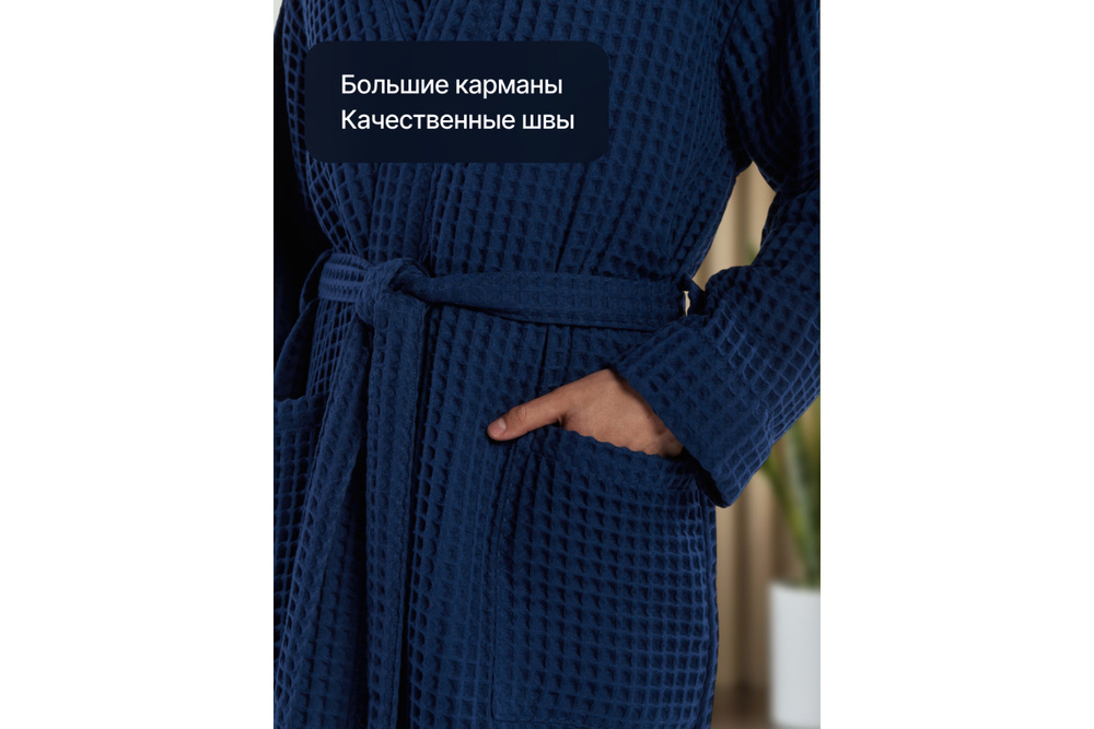 Халат вафельный мужской Home One темно синий 56-58