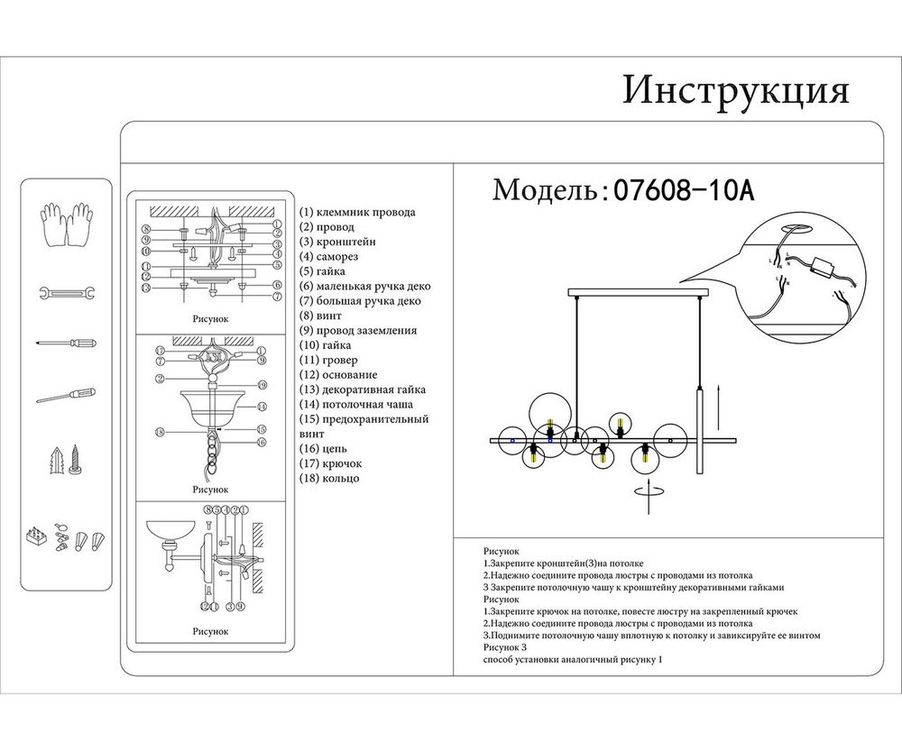 Kink Light 07608-10A,19(01) Люстра Иона черный G9+Led