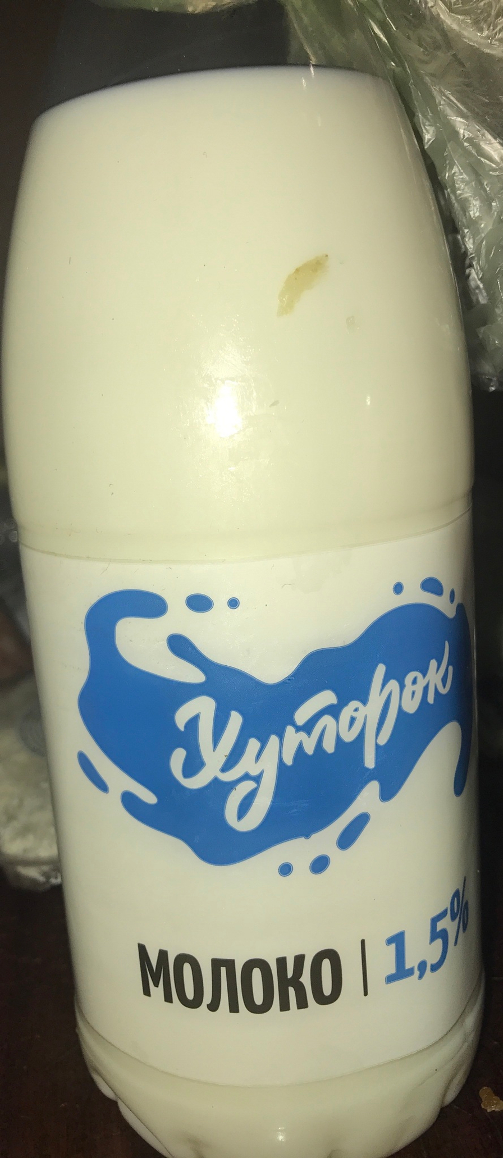 Молоко хуторок