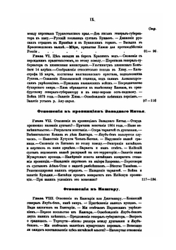 Россия и Англия в Средней Азии | М. А. Терентьев