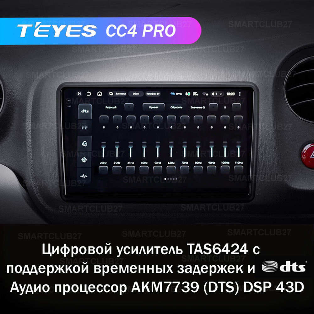Teyes CC4 Pro 9" для Honda Mobilio 2, Amaze 2013-2020