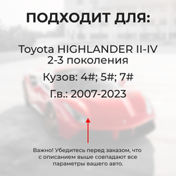 Ремкомплект ограничителей дверей Toyota HIGHLANDER (II-IV) 4#; 5#; 7#(2 двери, тип 2) 2007-2023