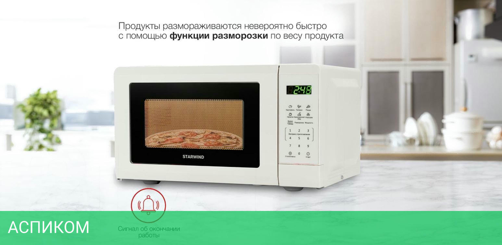 Микроволновая печь StarWind SMW4120 белый