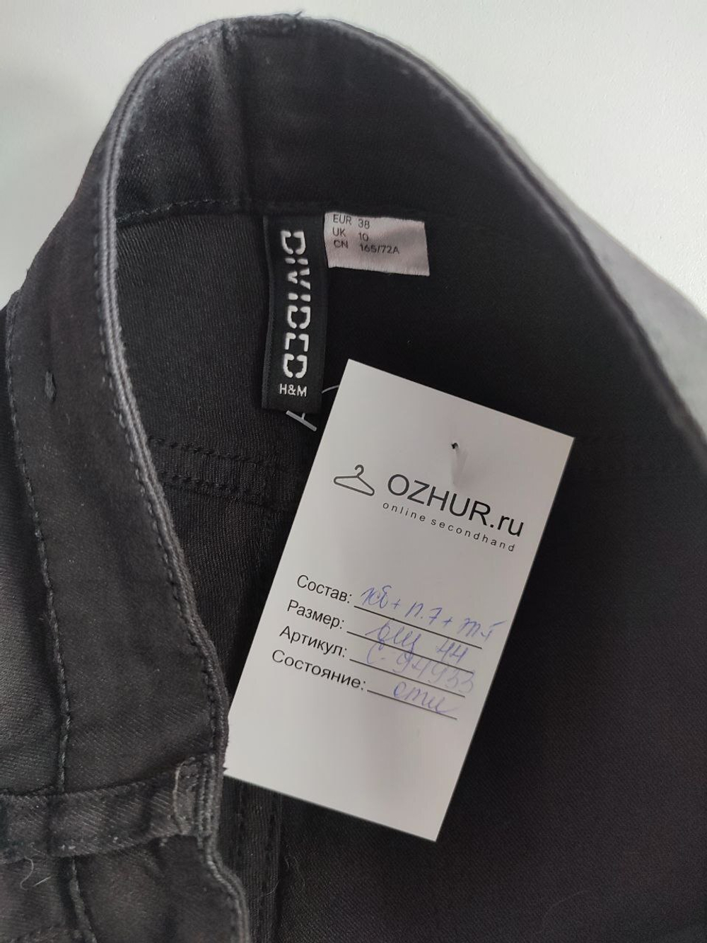 Джинсы H&M удобные 44 размер