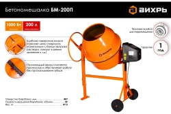 Бетономешалка БМ-200П Вихрь венец полиамид 74/1/17