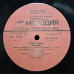 Авиа / Всемъъ (LP)