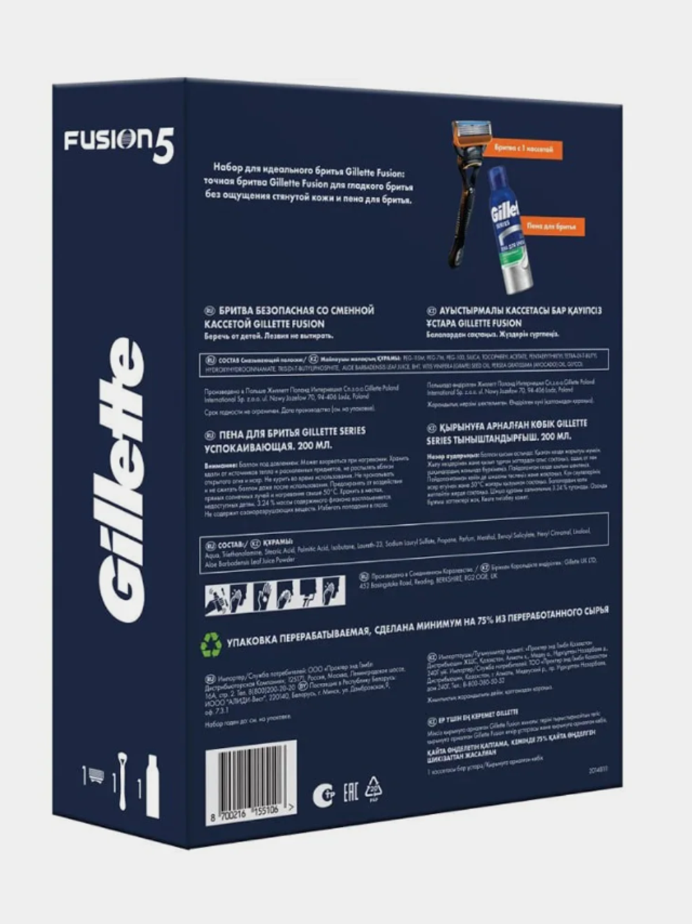 Набор Gillette FUSION Бритва с одной кассетой и Пена для бритья Успокаивающая 200 мл