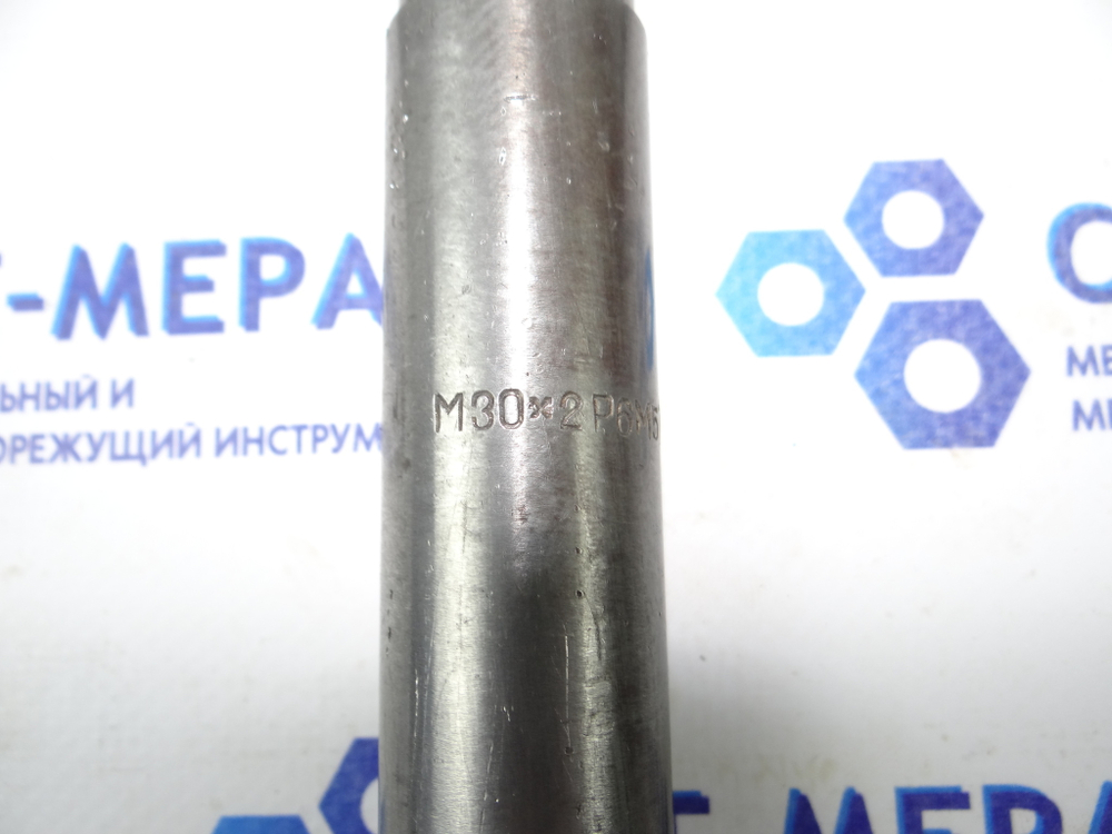 Метчик гаечный М30х2 Р6М5 L=280