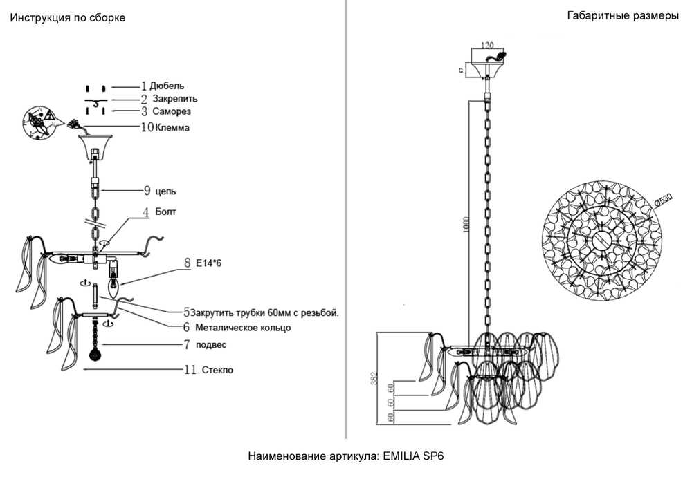 Люстра Crystal Lux EMILIA SP6 GOLD