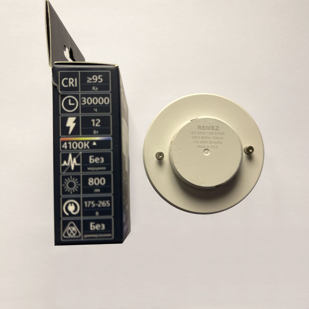 Remez лампа солнечного света 12W 4100К GX53 CRI97 на фиолетовых светодиодах по технологии SunLike