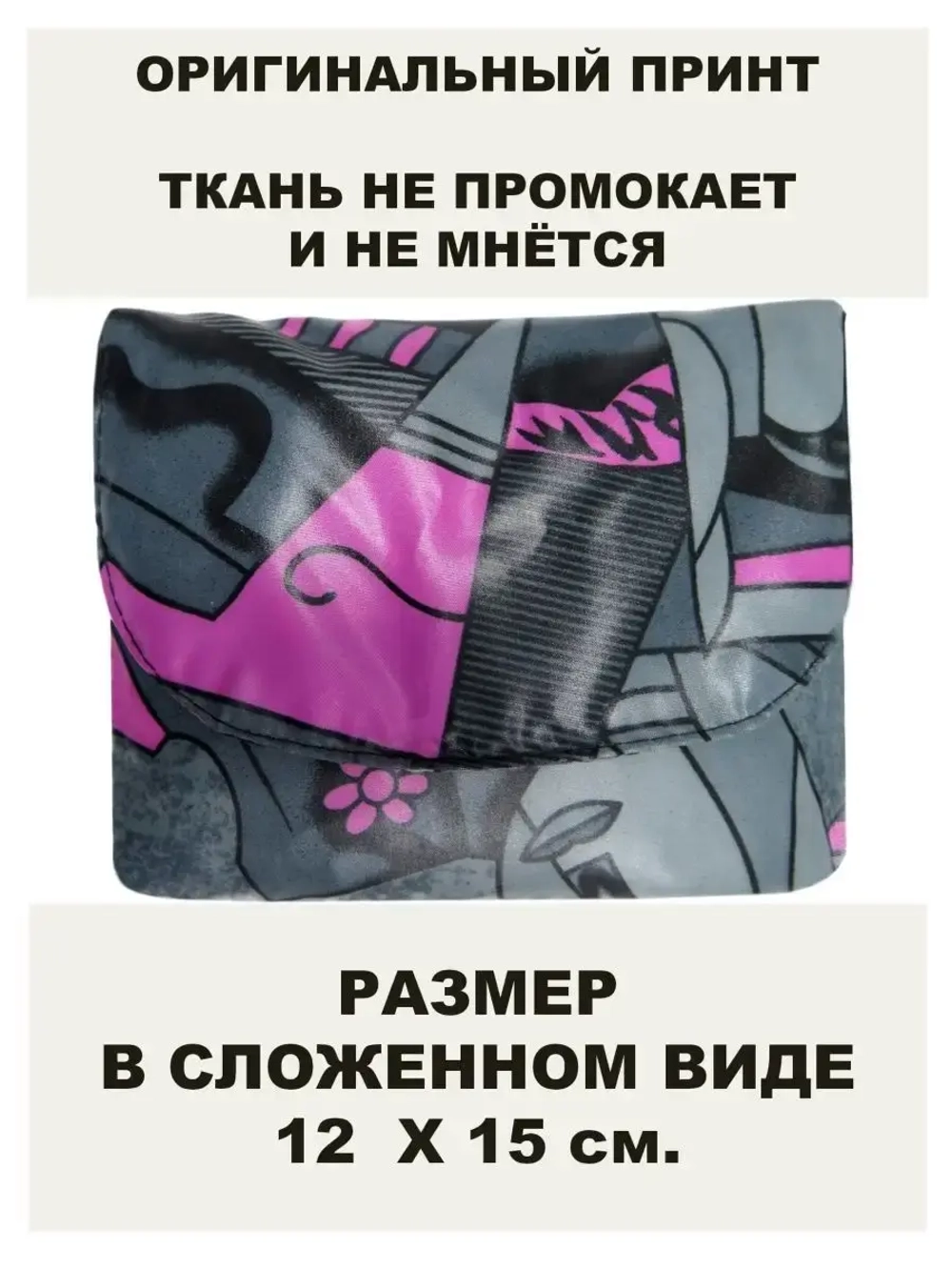 Сумка авоська хозяйственная складная шоппер подарок