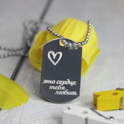 Армейский жетон мини с гравировкой на заказ